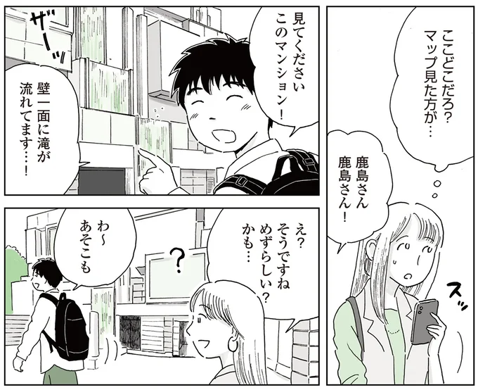 ここどこだろ?