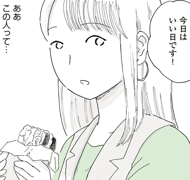 「今日はいい日です！」隣でパンを頬張る彼を見て気付いたこと／今日、私はパンを買いに行く。（3）