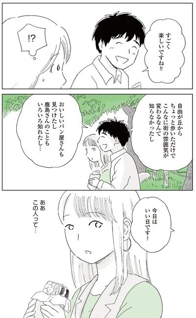 すごく楽しいですね！！