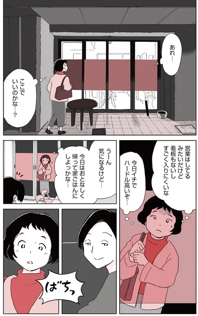 ここでいいのかな…？