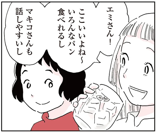 お酒のアテが予想外！ 食べて飲んで、おなかも心も満たされたひと時／今日、私はパンを買いに行く。（5）