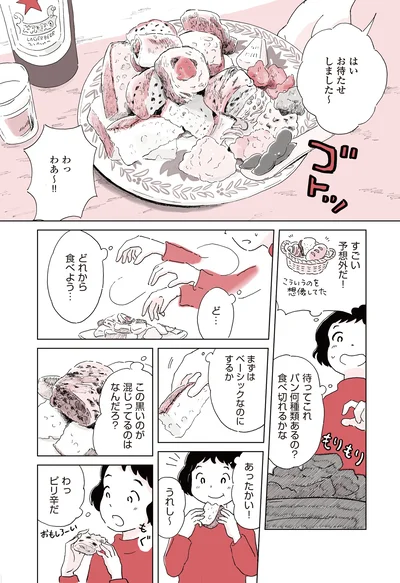 パン何種類あるの？