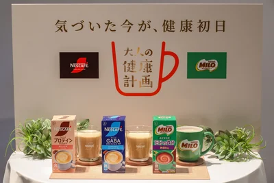 「大人の健康計画」３つの新商品