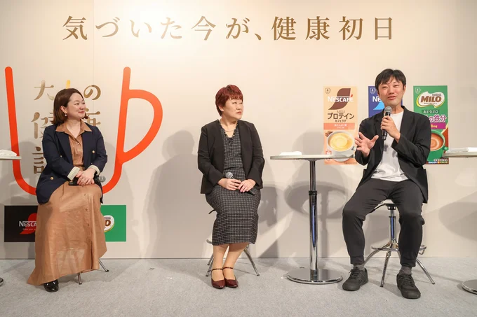 「頑張らない健康習慣」について語るトークセッション