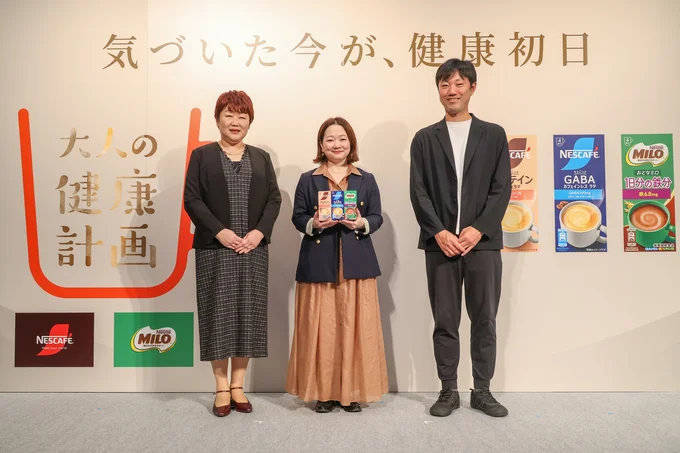 ネスレ「大人の健康計画」新製品発表会