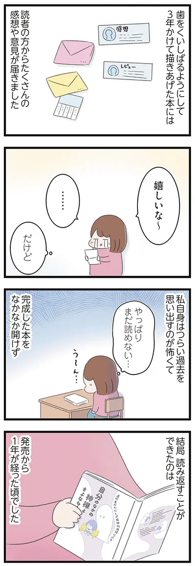 まだ読めない…