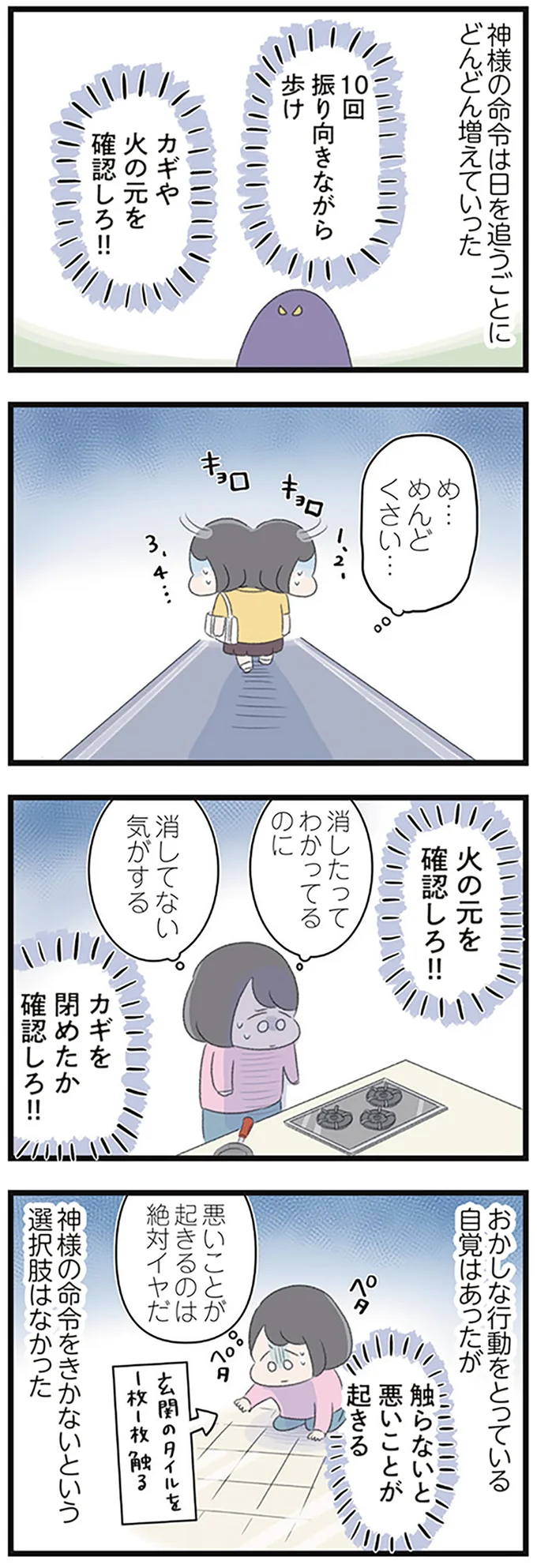 「高校生の娘が精神科病院に入りバラバラになった家族が再び出発するまで」より