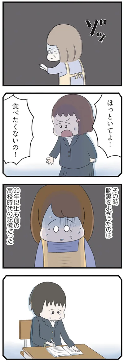 「高校生の娘が精神科病院に入りバラバラになった家族が再び出発するまで」より