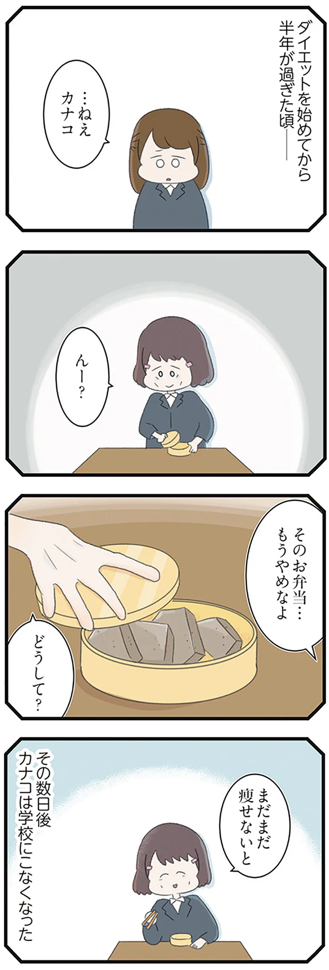 「高校生の娘が精神科病院に入りバラバラになった家族が再び出発するまで」より
