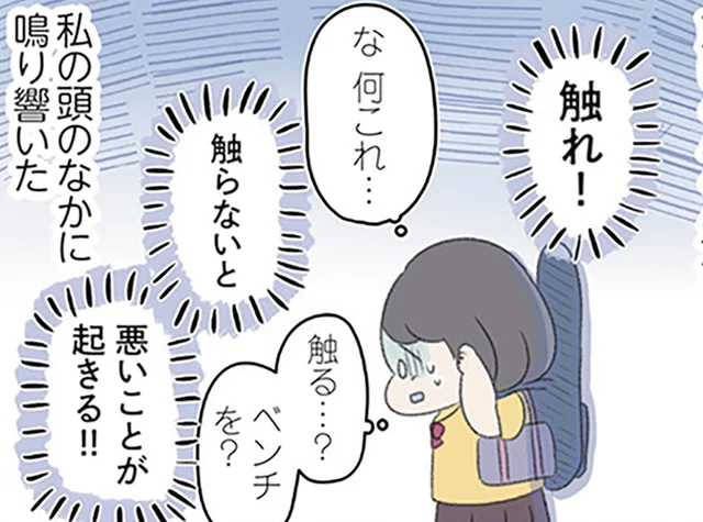 人間関係、成績不振…。不安を抱えた女子高生に、ある日「聞こえてきたもの」