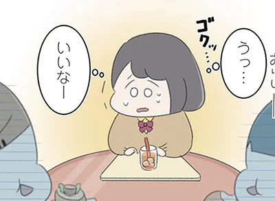 うっ…いいなー