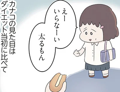 太るもん