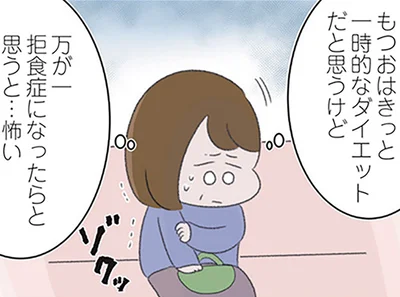万が一拒食症になったら
