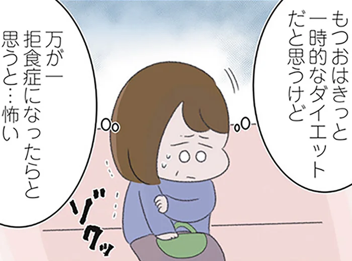 「娘がもし拒食症になったら…」最悪を想像した母が、迷わず受診を決めた日