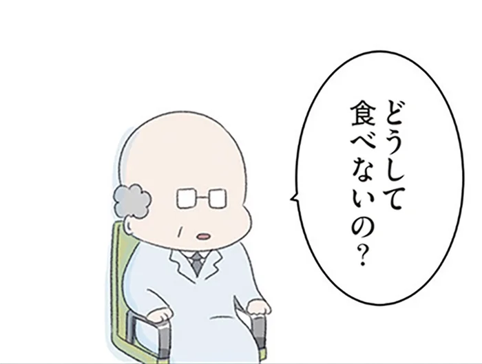 「どうして食べないの？」医師に答えられなかった娘。本人にも分からない、食べられない理由
