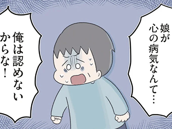 俺は認めないからな！