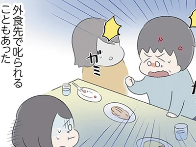 外出先で叱られることもあった