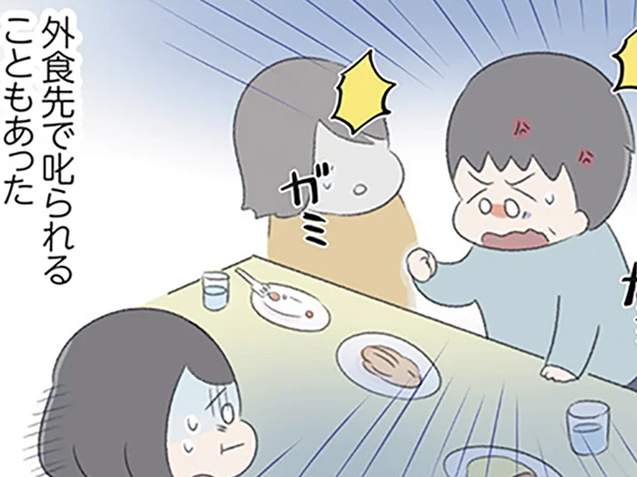 摂食障害で、外食もままならない。店で父に怒鳴られ、さらに追い込まれて