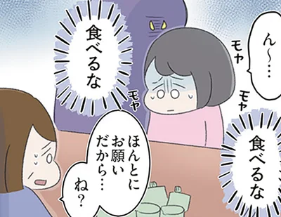 ほんとにお願いだから…