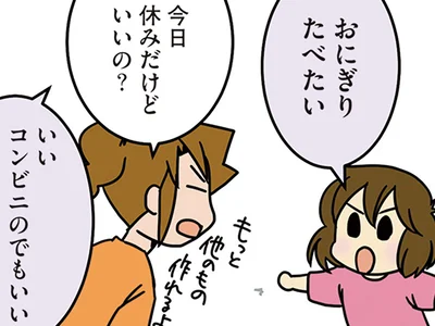 おにぎり最強！