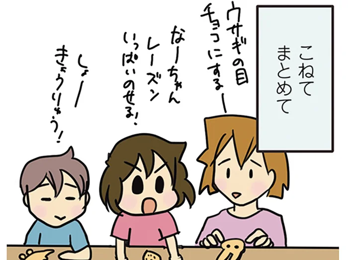 雨の日のクッキー作り。子どもたちも楽しそうだが、とんでもない罠が!?