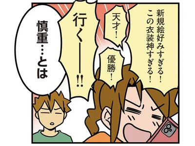 「天才！優勝！行く!!」推しのコラボカフェに見事一本釣りされるオタク外科医