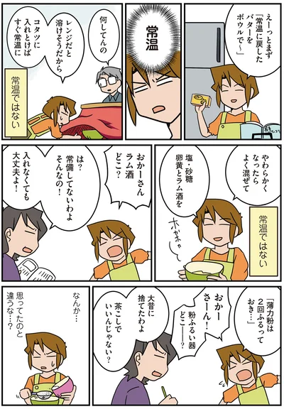 思ってたのと違うな…？