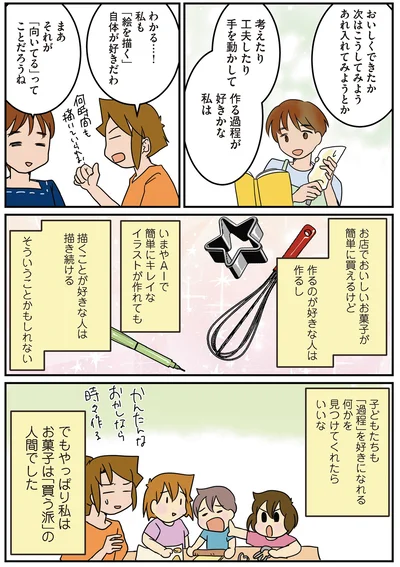 「向いてる」ってことだろうね