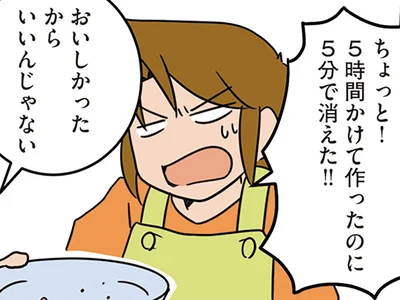 5時間かけたのに5分で消える!? お菓子大好きオタク外科医が作ってみた結果