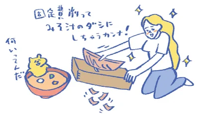 【家計簿の達人への道】3週間続いたら次のステップへ。いよいよ家計見直しのタイミング