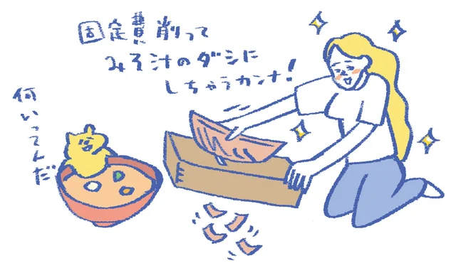 【家計簿の達人への道】3週間続いたら次のステップへ。いよいよ家計見直しのタイミング