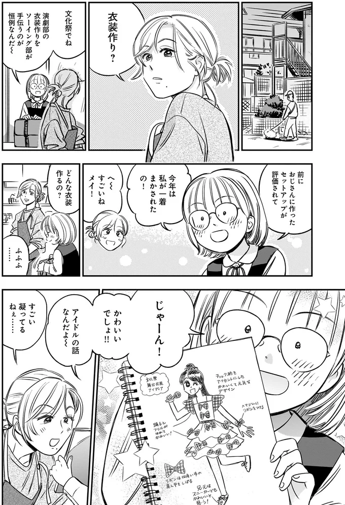 じゃーん!
