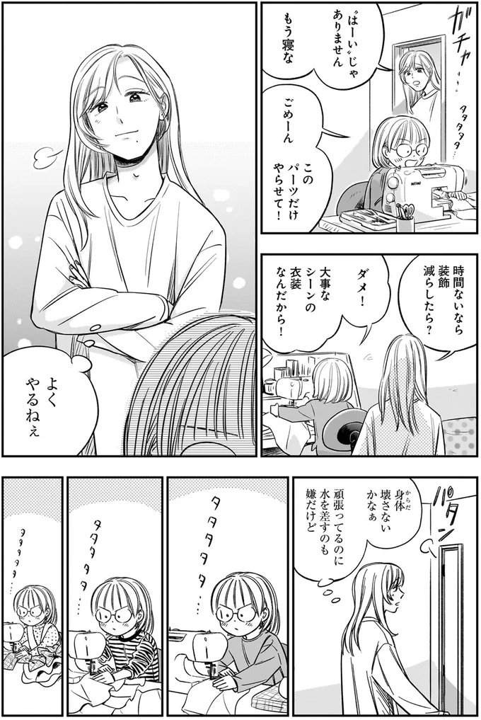 よくやるねぇ
