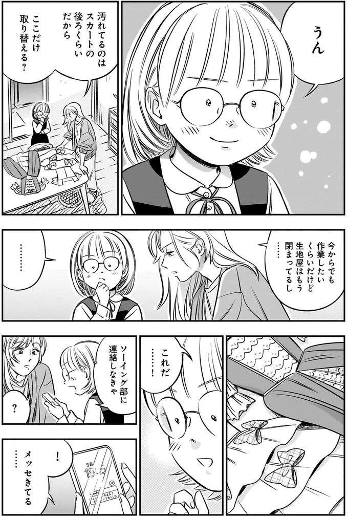 『かわいすぎる人よ！4』より