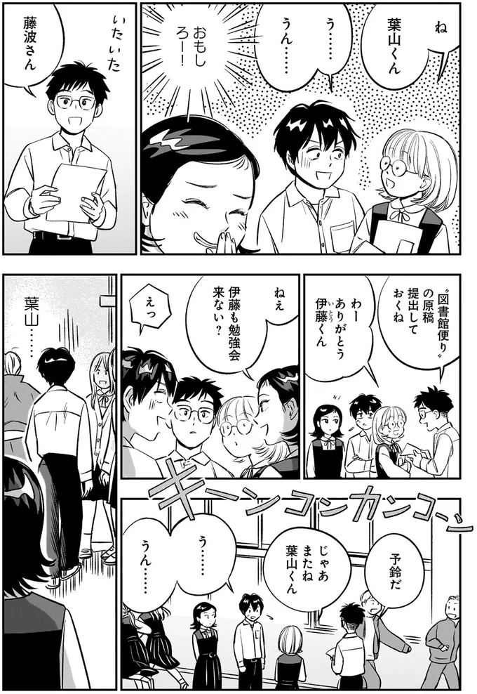 『かわいすぎる人よ！4』より