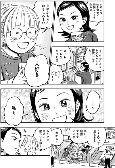 『かわいすぎる人よ！4』より