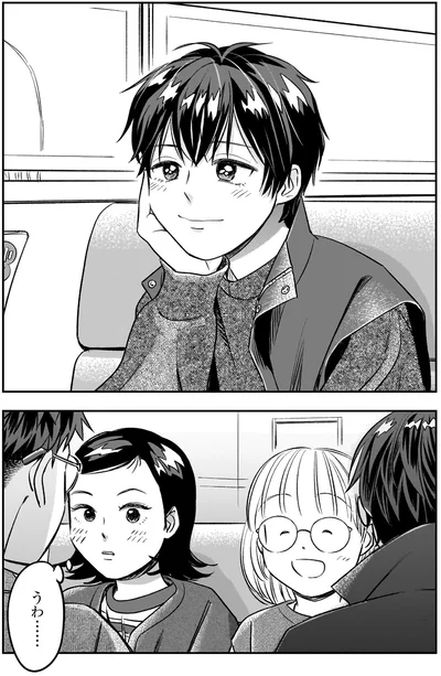『かわいすぎる人よ！4』より
