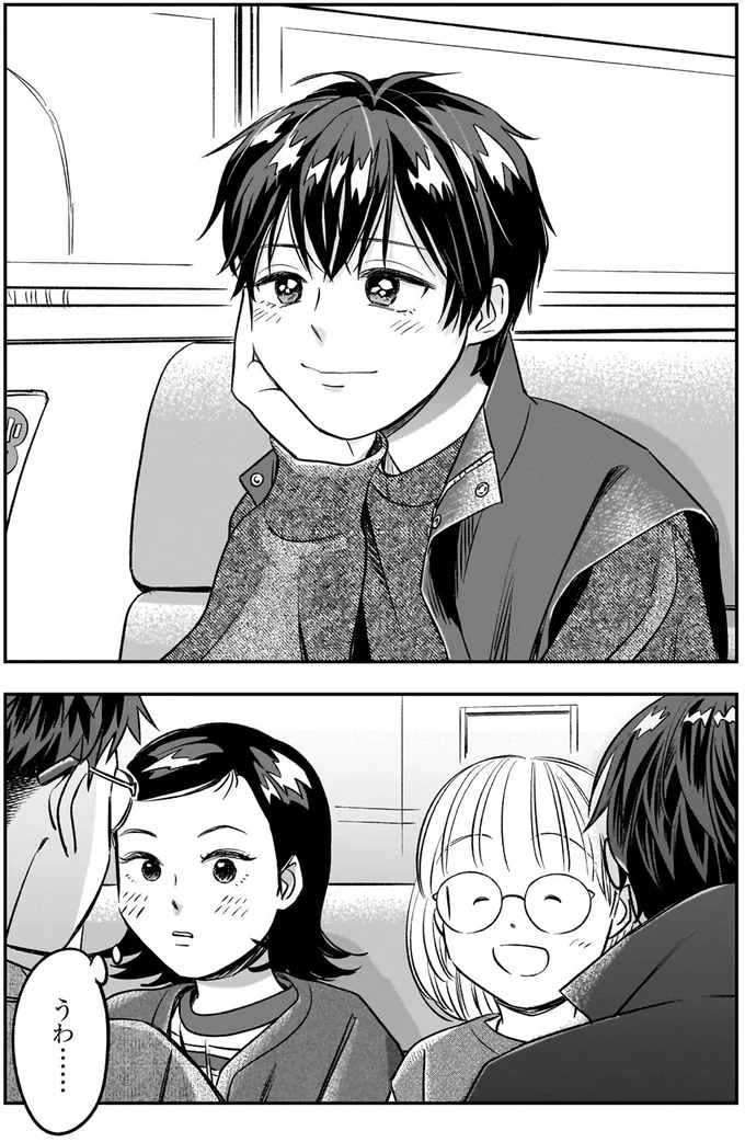 『かわいすぎる人よ！4』より