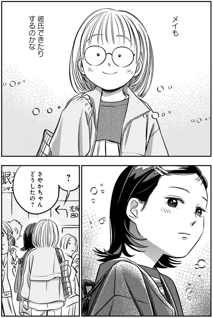 『かわいすぎる人よ！4』より