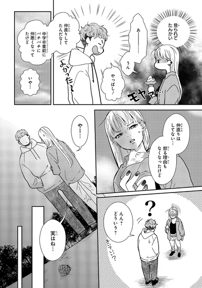 見られてたんかい