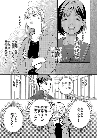 ありえる～