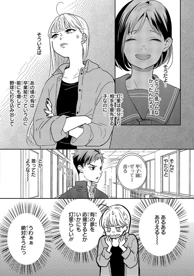 ありえる～
