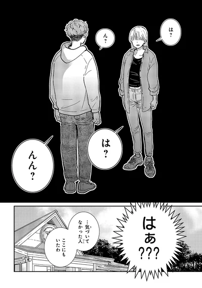 んん？