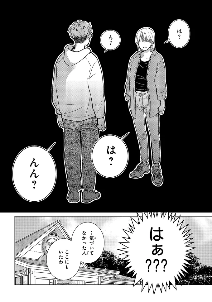 んん？