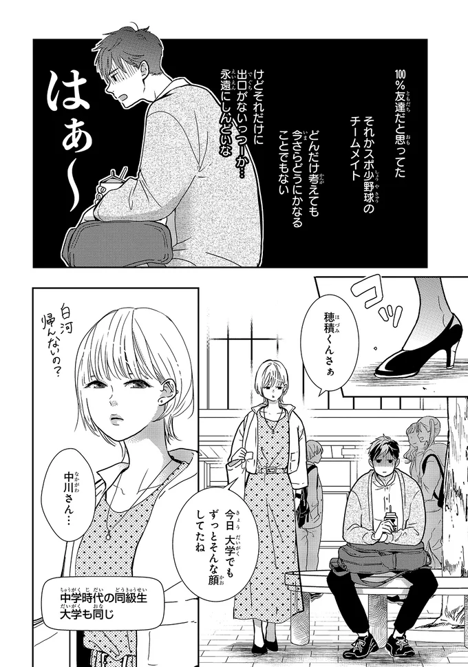 『中通りダイアリー2』より