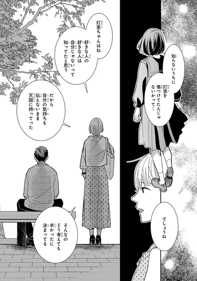 『中通りダイアリー2』より