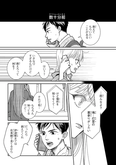 『中通りダイアリー2』より