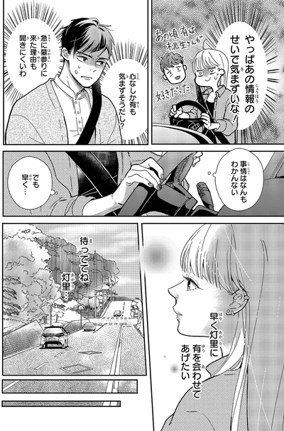 『中通りダイアリー2』より