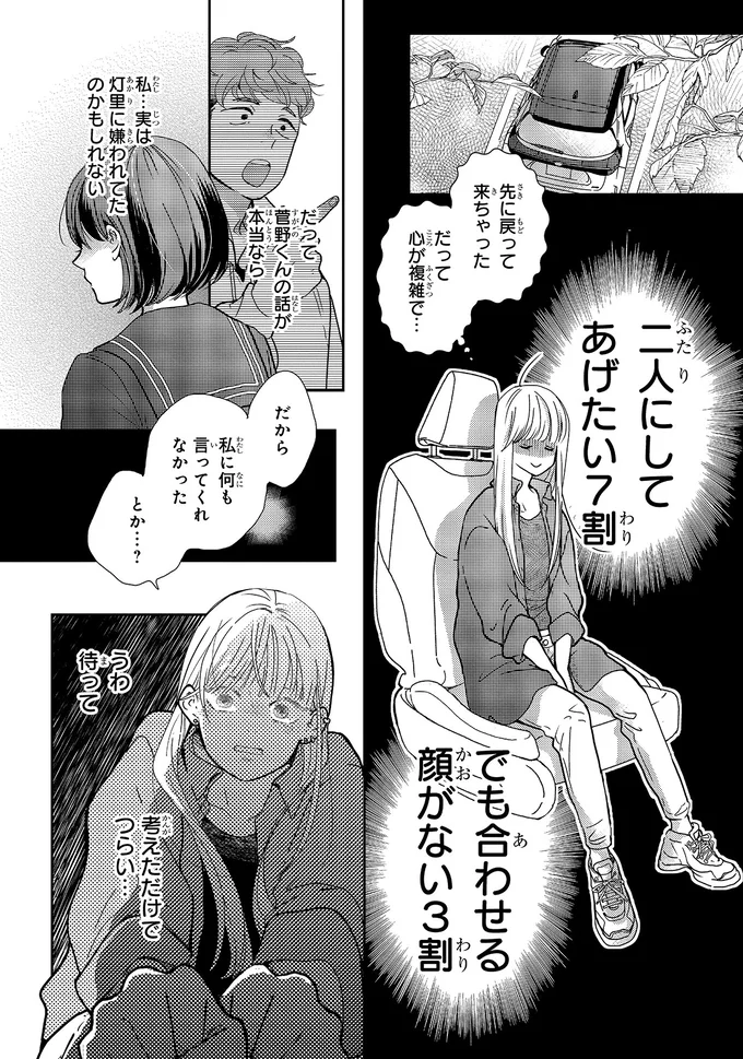『中通りダイアリー2』より