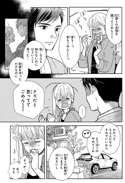 『中通りダイアリー2』より
